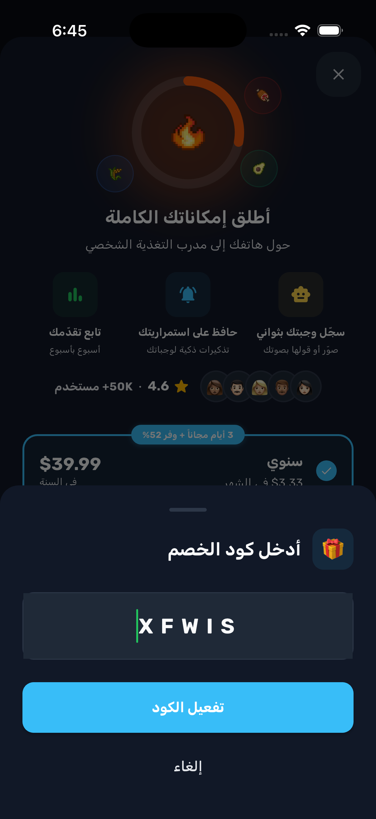 Paste your code and tap "Activate"